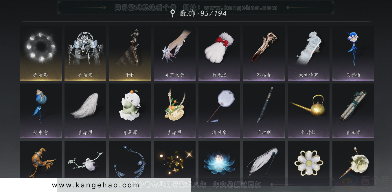 YYS31512燕云十六声账号详情图19