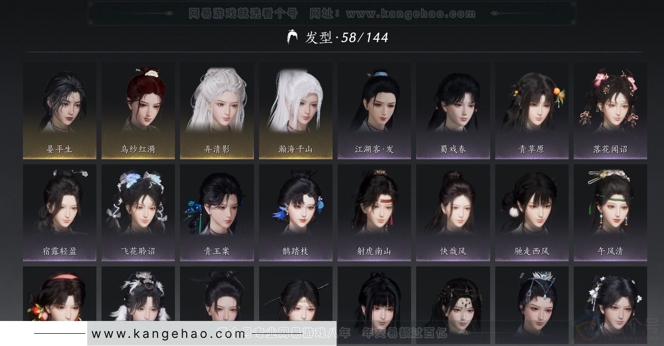YYS31512燕云十六声账号详情图17