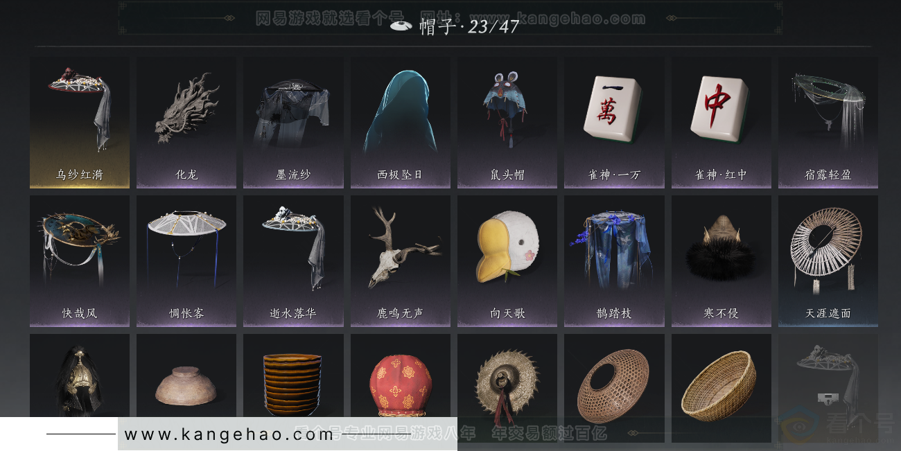 YYS31512燕云十六声账号详情图20