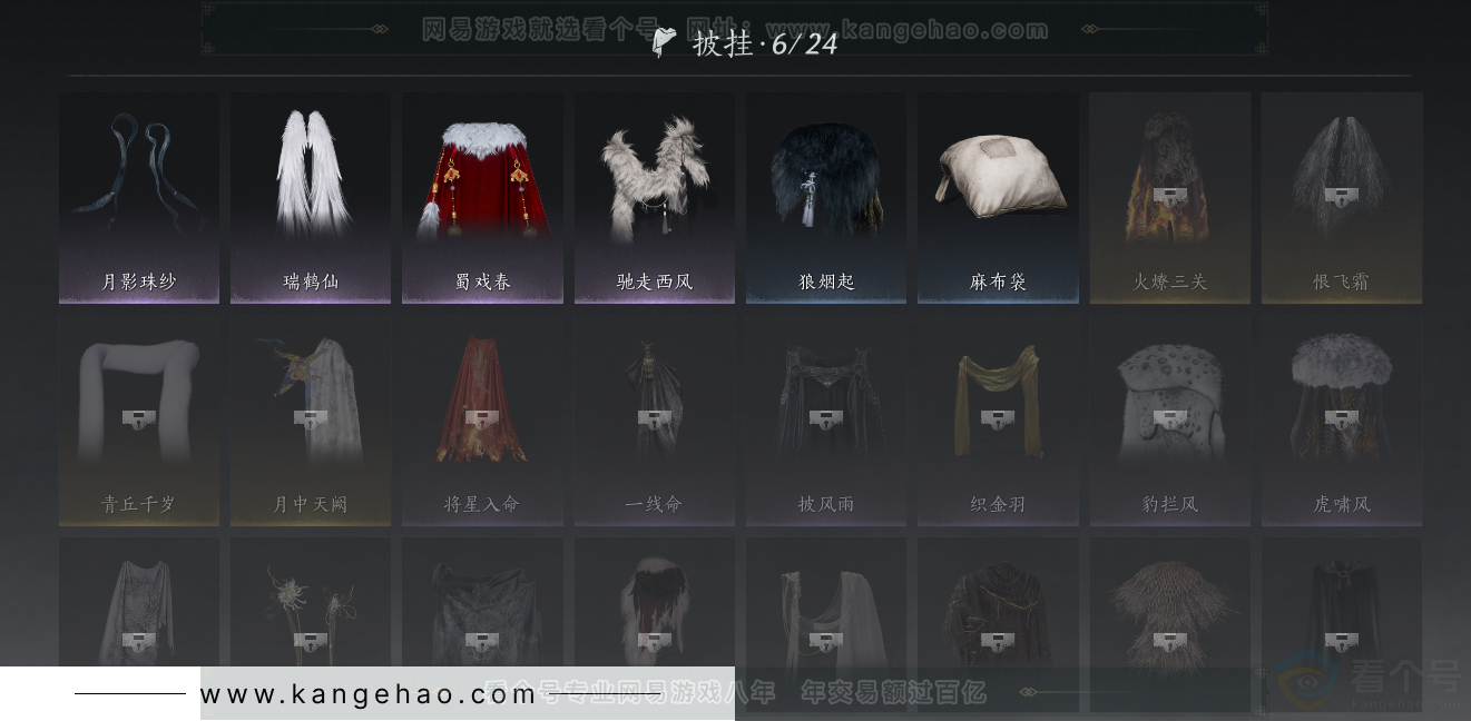 YYS31512燕云十六声账号详情图22
