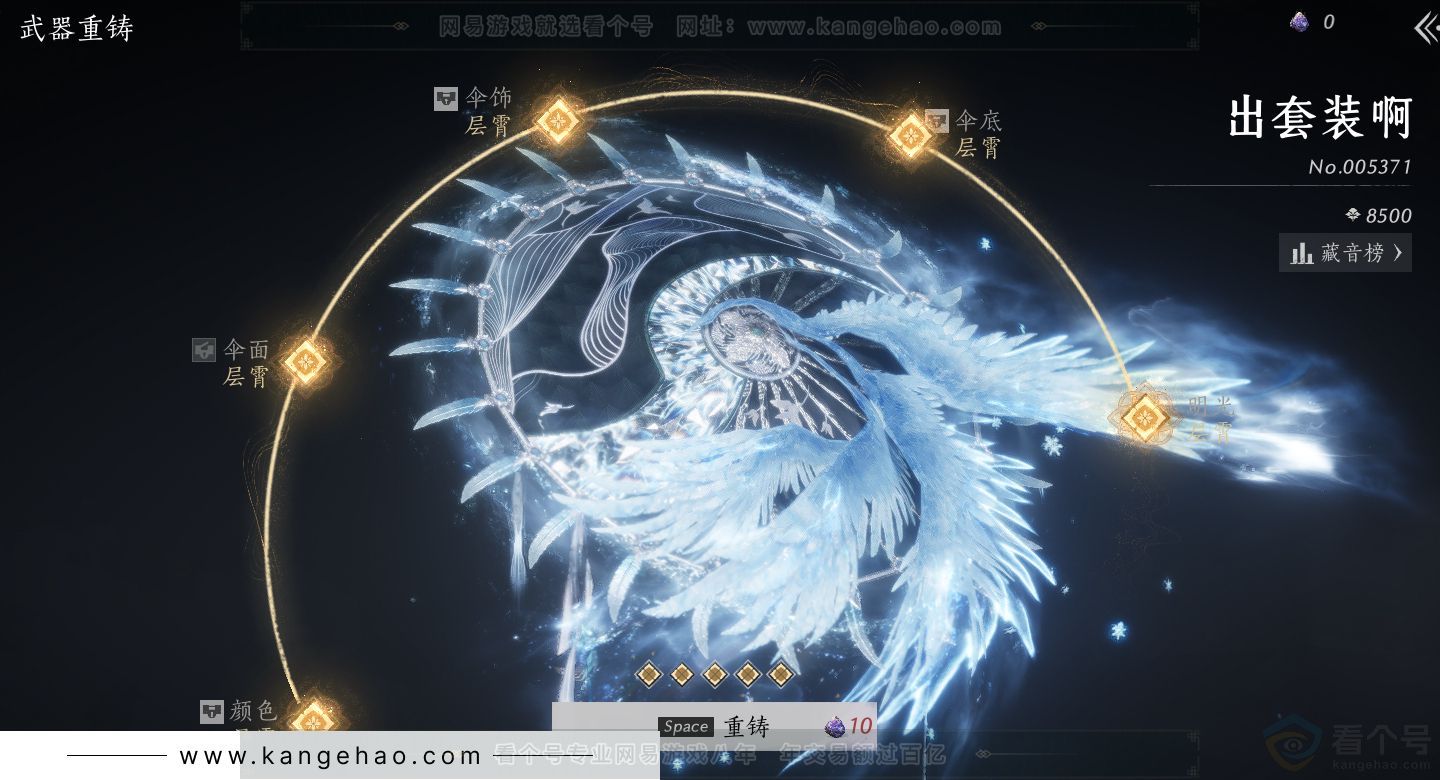 YYS31512燕云十六声账号详情图26