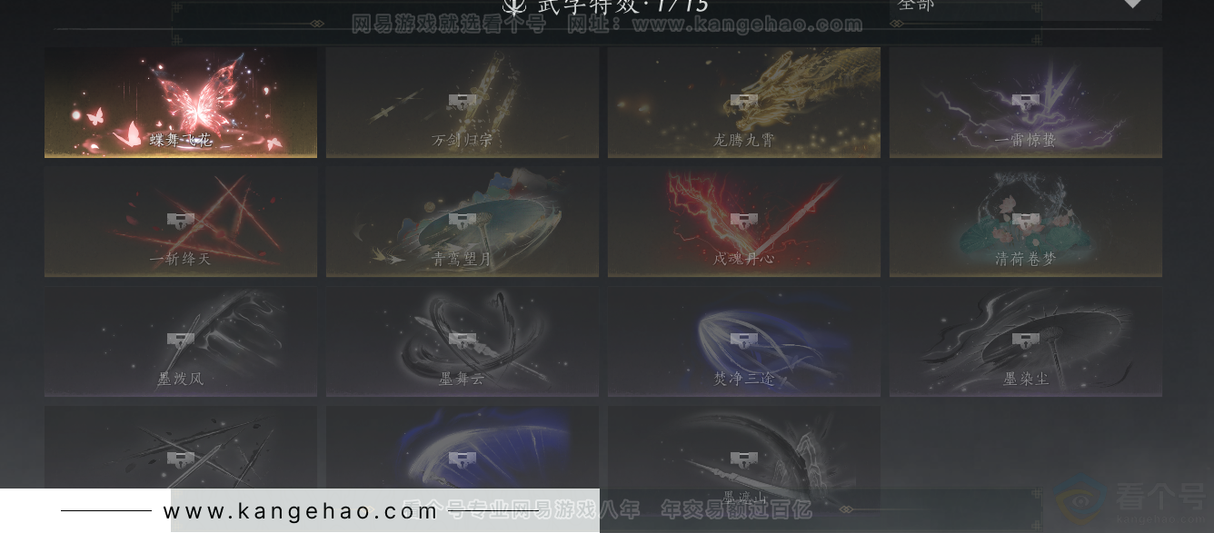 YYS31512燕云十六声账号详情图25