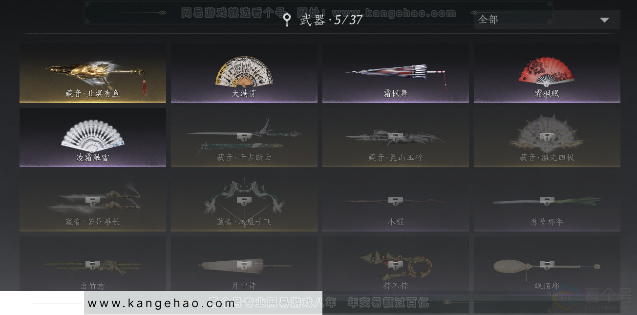 YYS31512燕云十六声账号详情图21