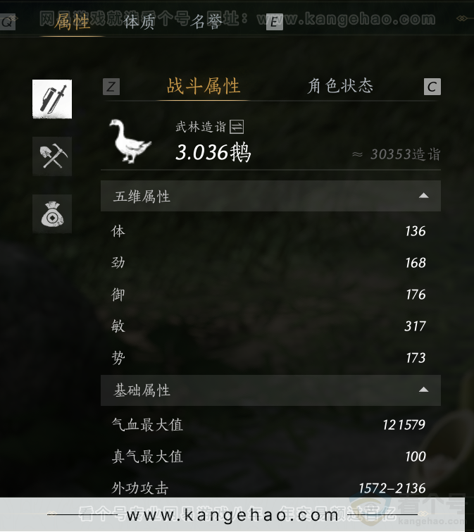 YYS31512燕云十六声账号详情图27