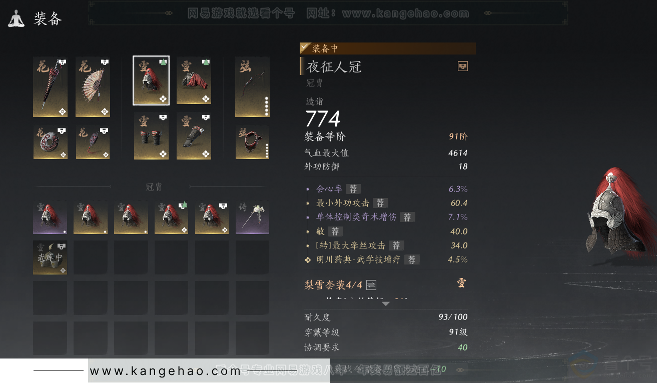 YYS31512燕云十六声账号详情图32