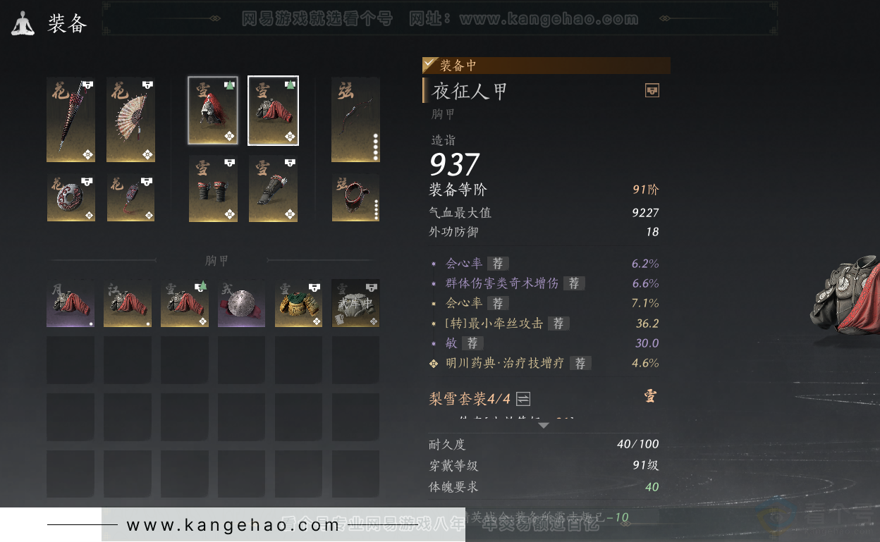 YYS31512燕云十六声账号详情图33