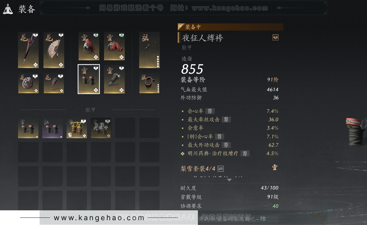 YYS31512燕云十六声账号详情图37