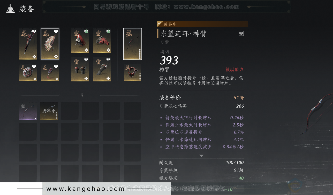 YYS31512燕云十六声账号详情图34