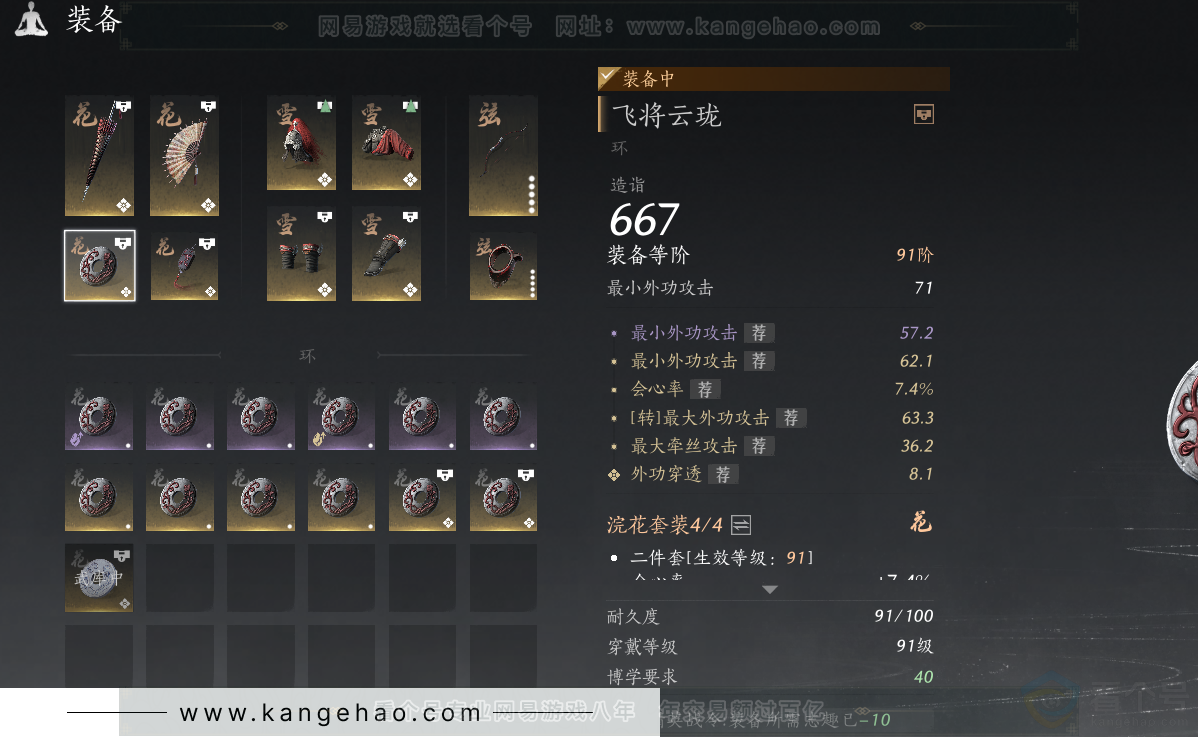 YYS31512燕云十六声账号详情图35