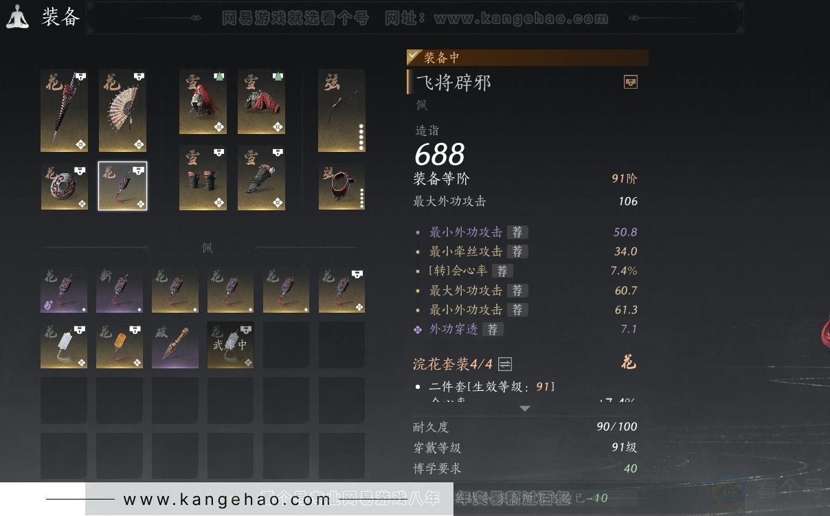 YYS31512燕云十六声账号详情图36