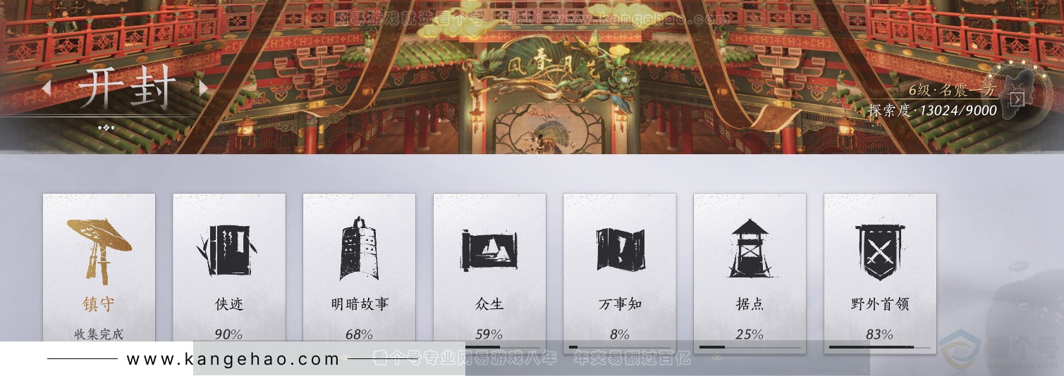 YYS31512燕云十六声账号详情图45