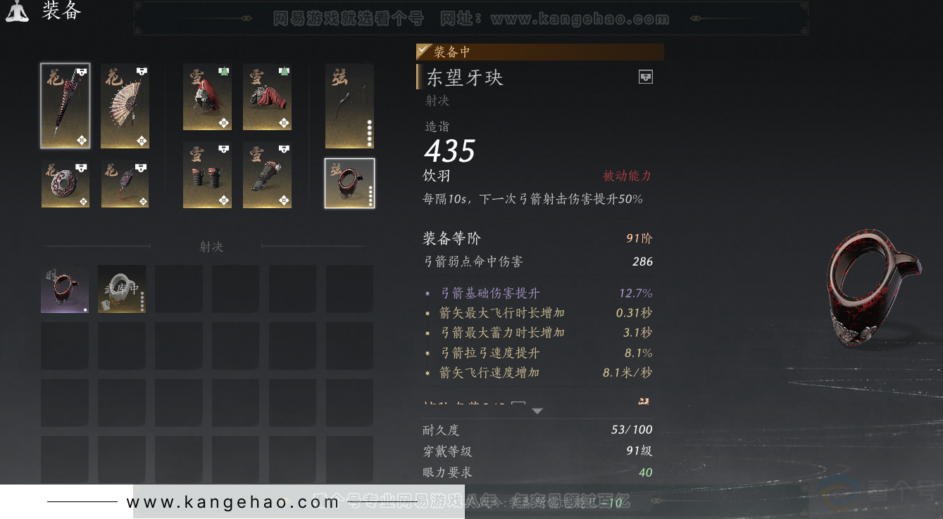 YYS31512燕云十六声账号详情图39