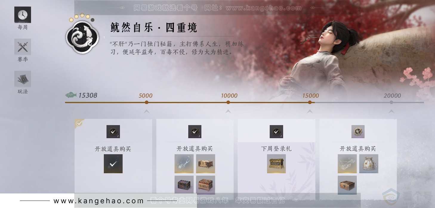 YYS31512燕云十六声账号详情图42