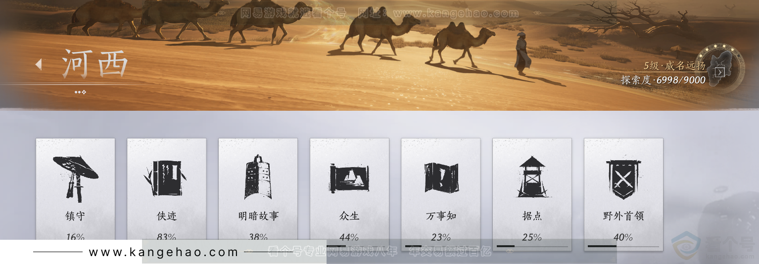 YYS31512燕云十六声账号详情图46