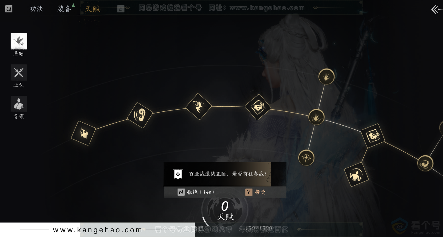 YYS31512燕云十六声账号详情图40