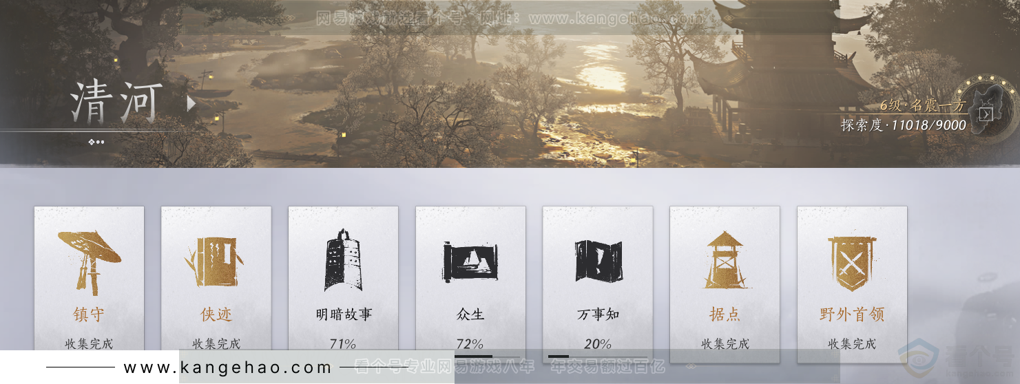 YYS31512燕云十六声账号详情图44