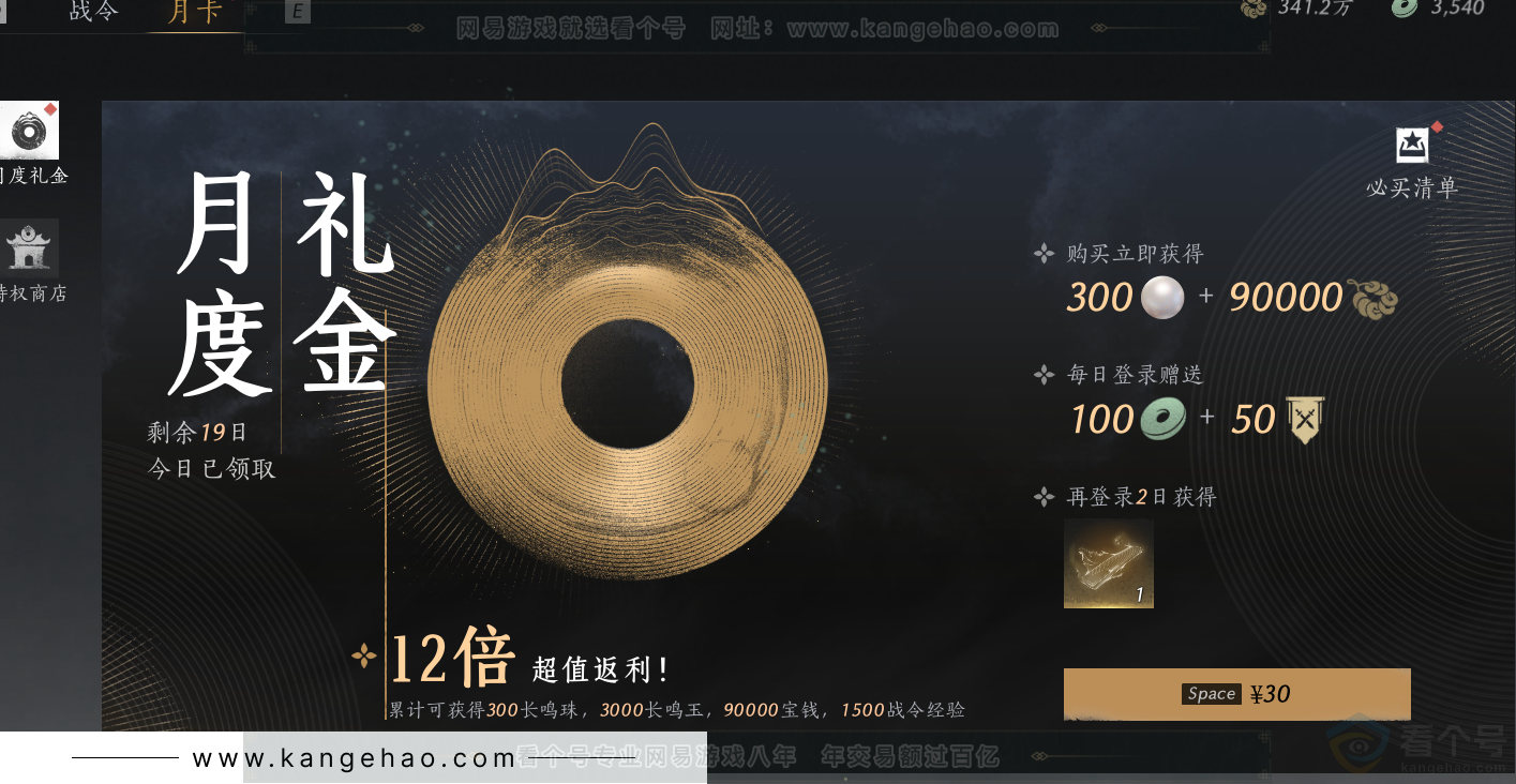 YYS31512燕云十六声账号详情图43
