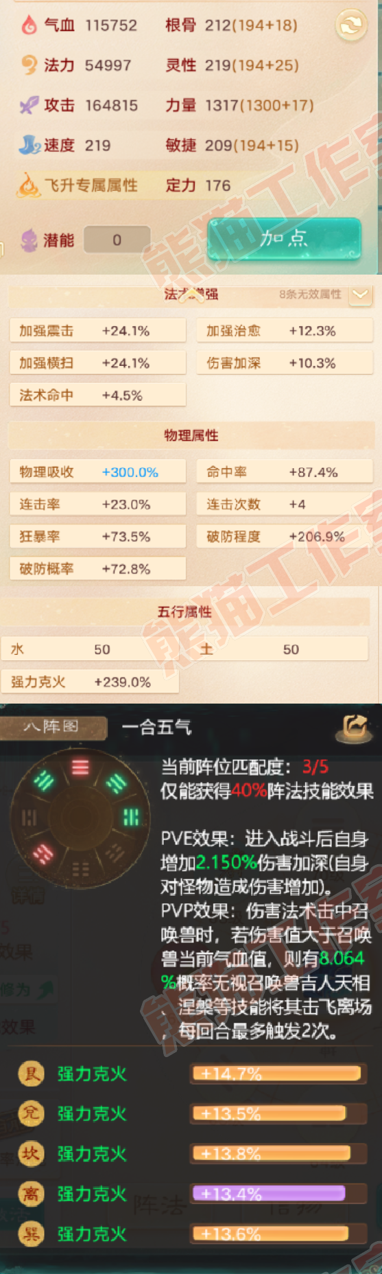93455大话西游账号详情图2 93455大话西游账号详情图2