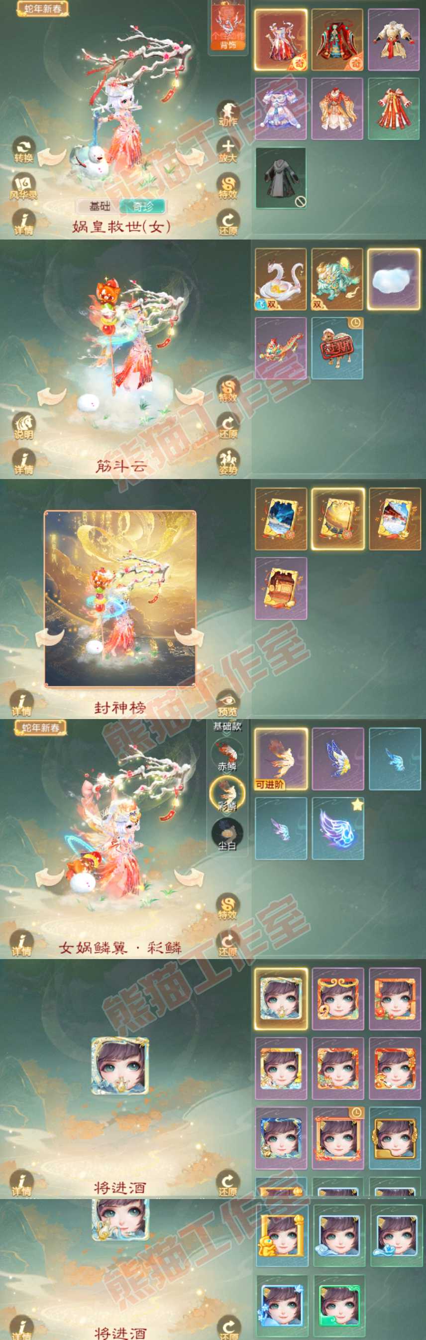 93455大话西游账号详情图7 93455大话西游账号详情图7