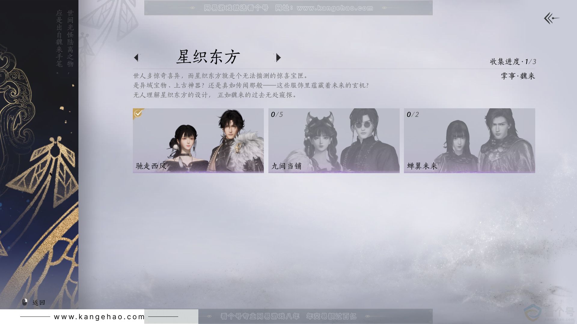 YYS31511燕云十六声账号详情图9