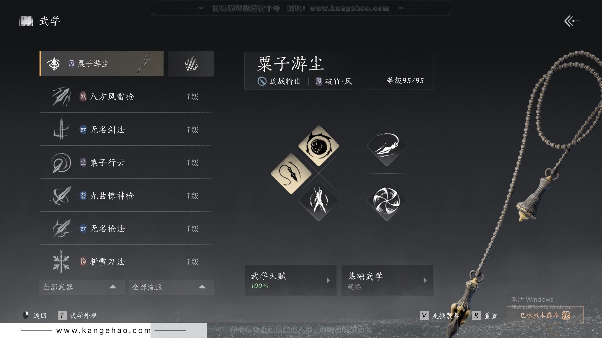 YYS31511燕云十六声账号详情图24
