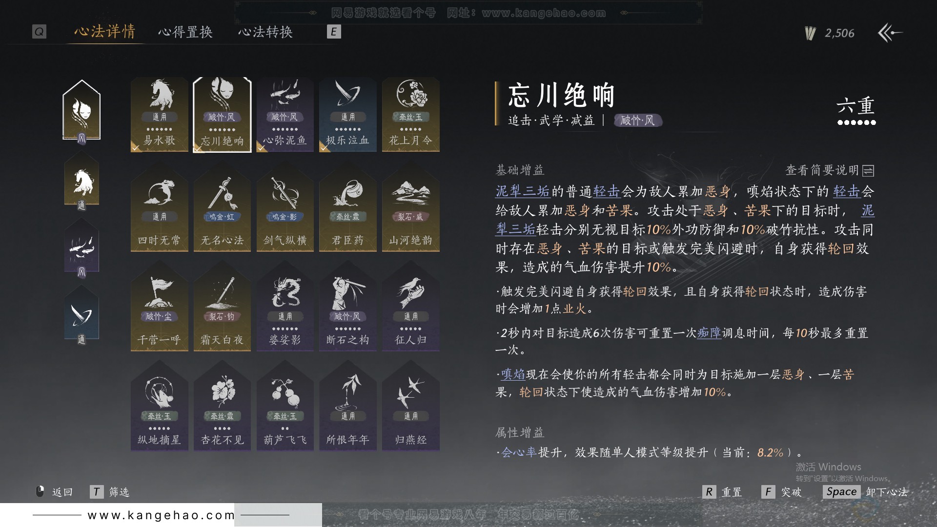 YYS31511燕云十六声账号详情图25