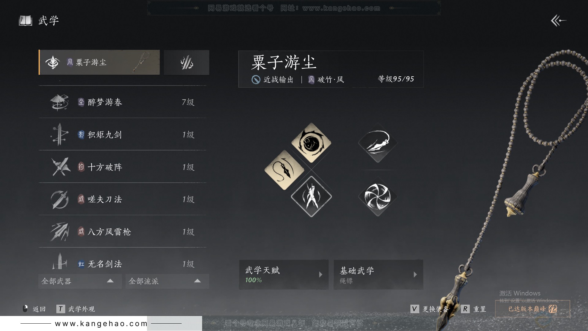 YYS31511燕云十六声账号详情图23