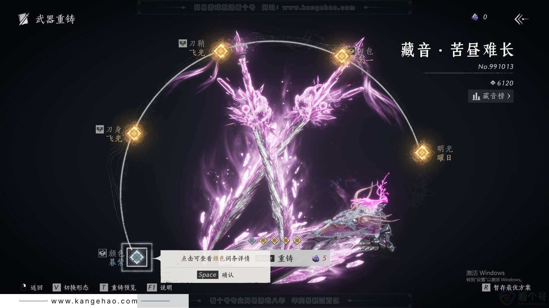 YYS31511燕云十六声账号详情图13