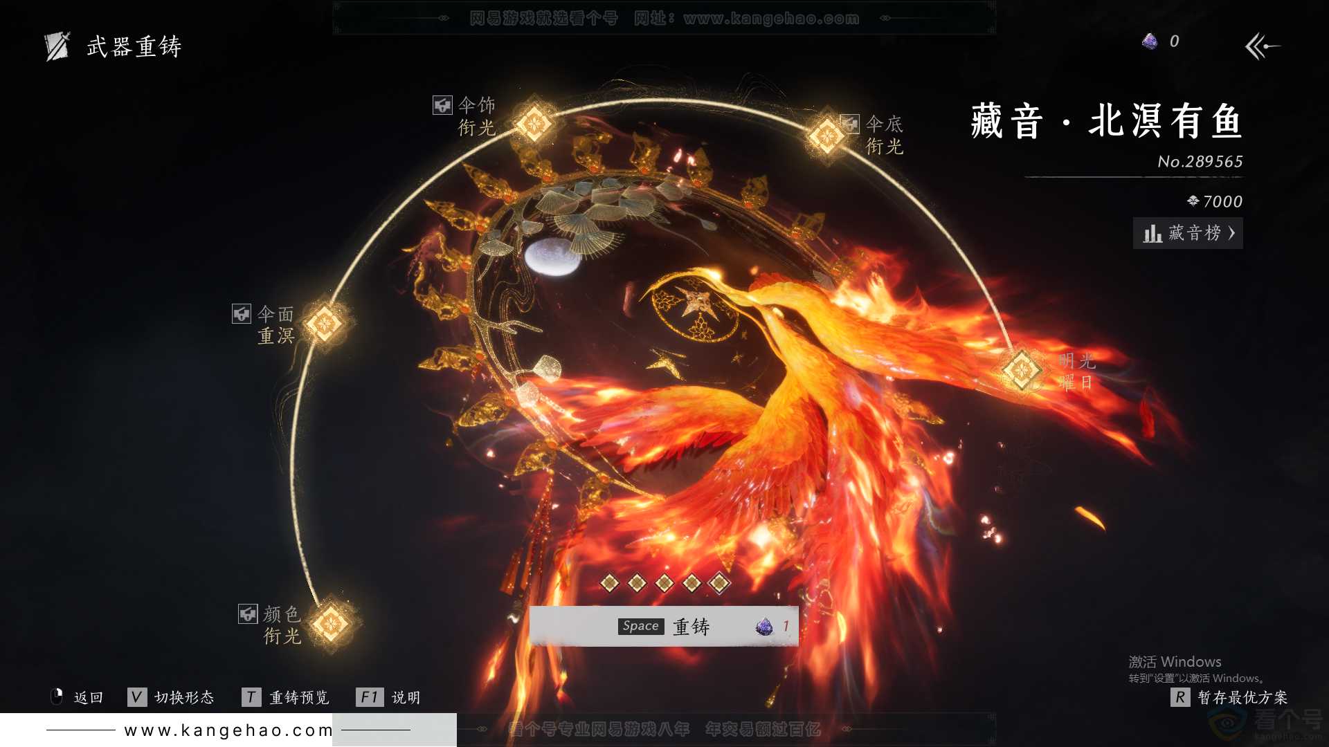 YYS31511燕云十六声账号详情图15