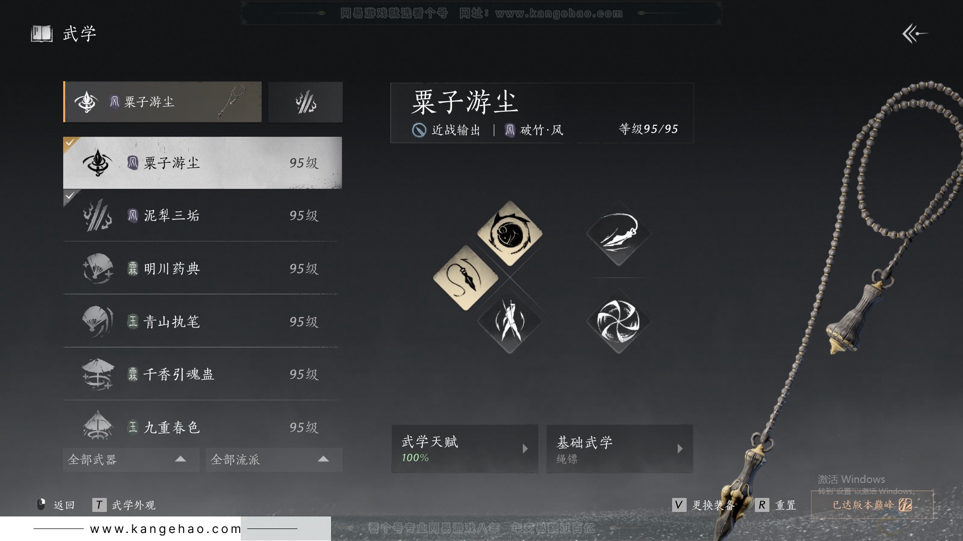 YYS31511燕云十六声账号详情图22