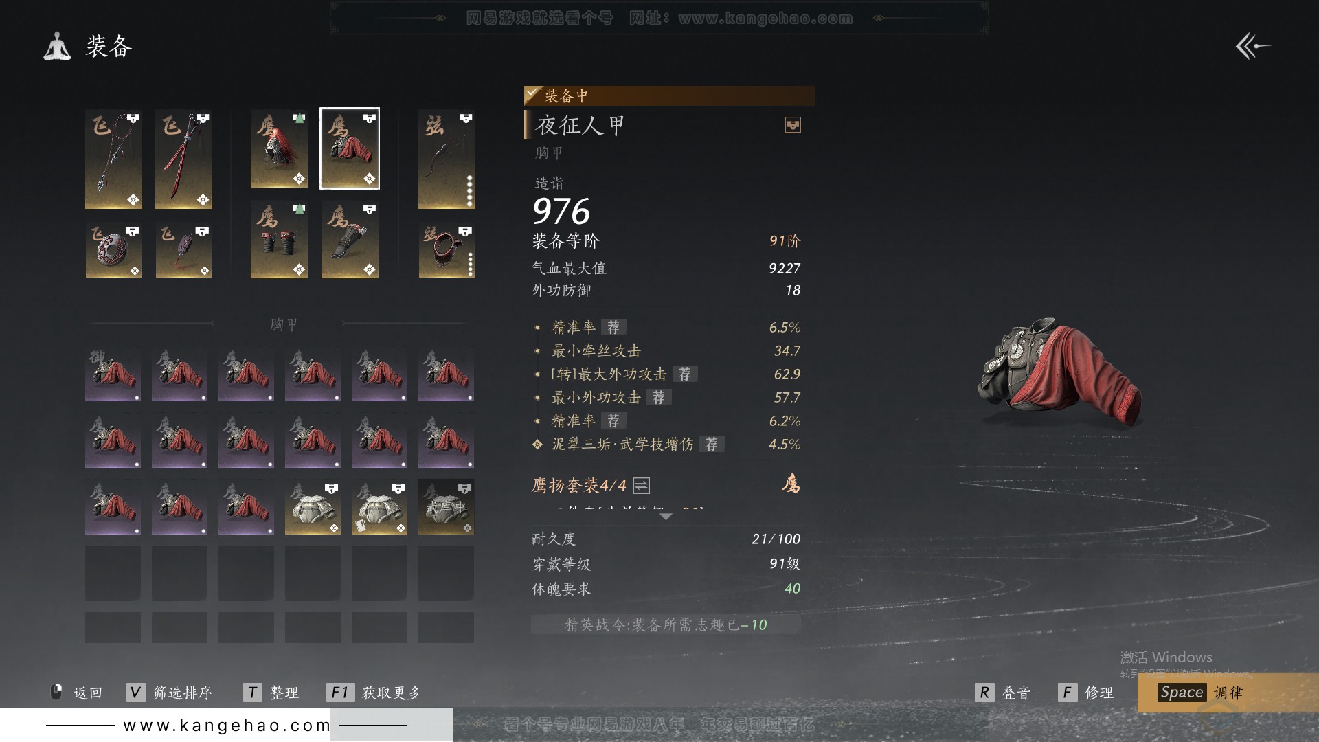YYS31511燕云十六声账号详情图31