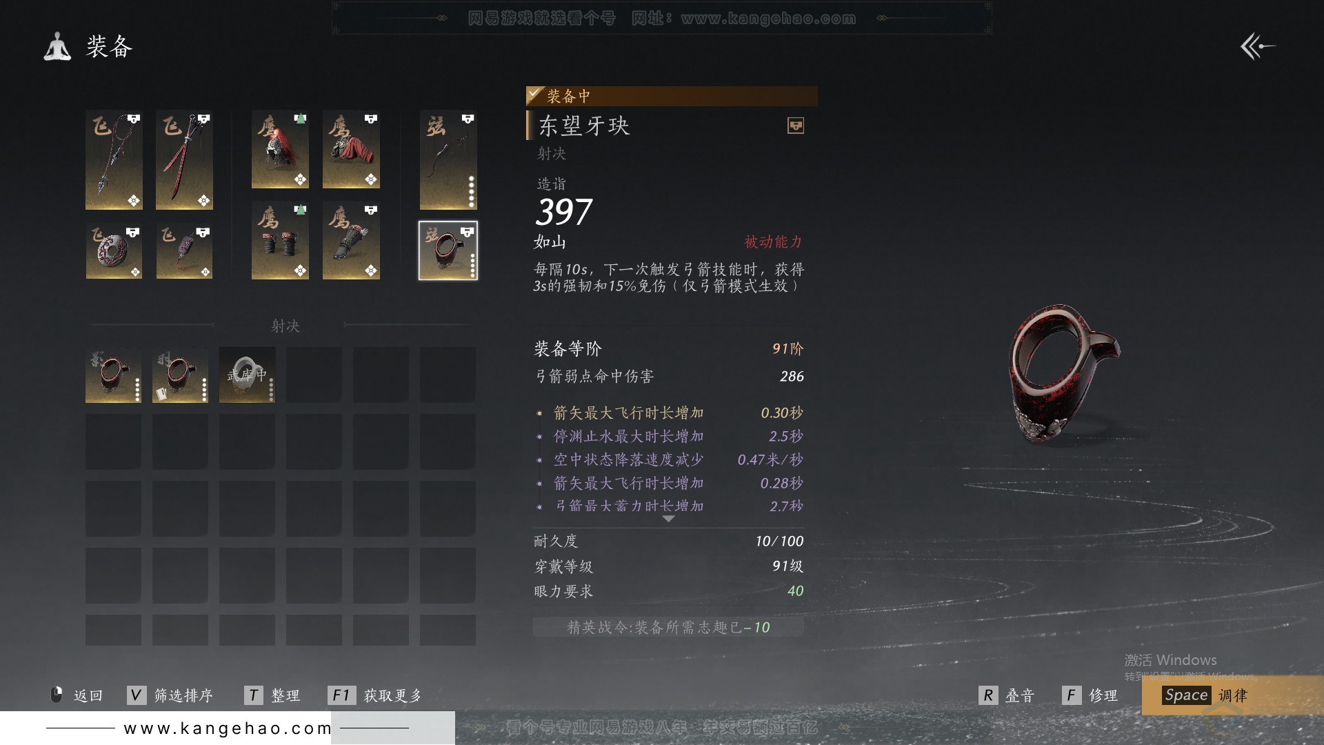 YYS31511燕云十六声账号详情图37