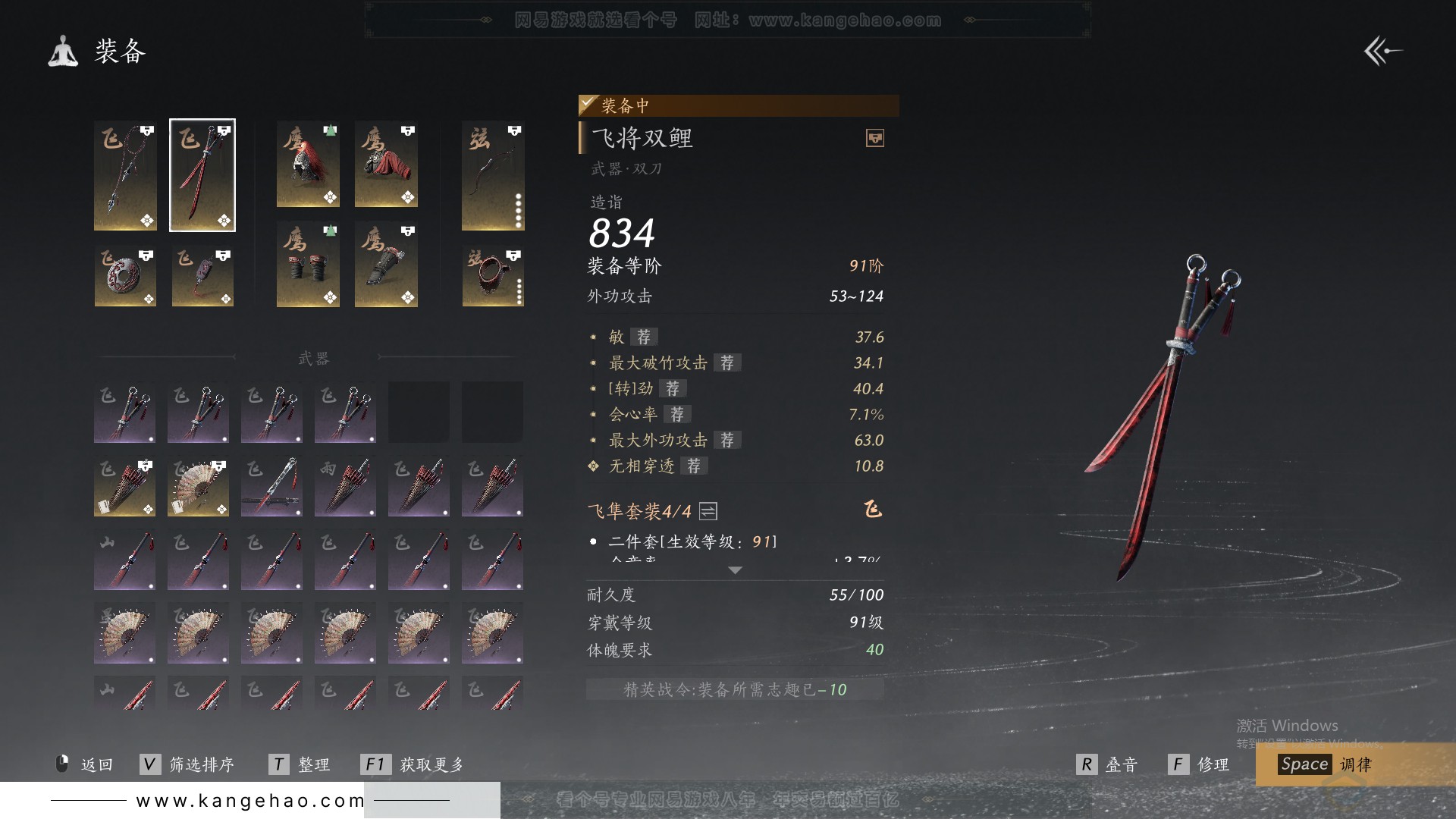YYS31511燕云十六声账号详情图29