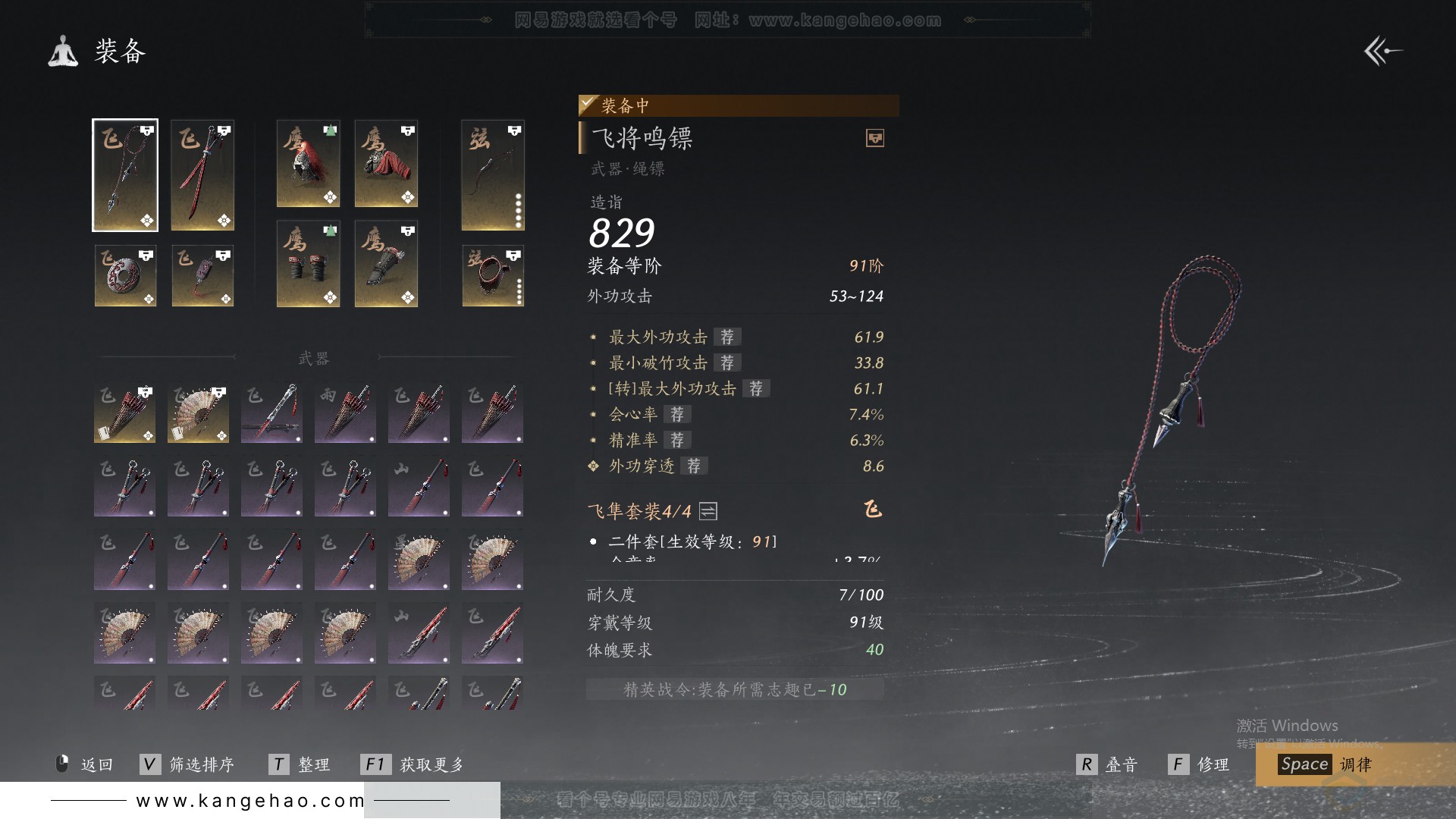 YYS31511燕云十六声账号详情图28