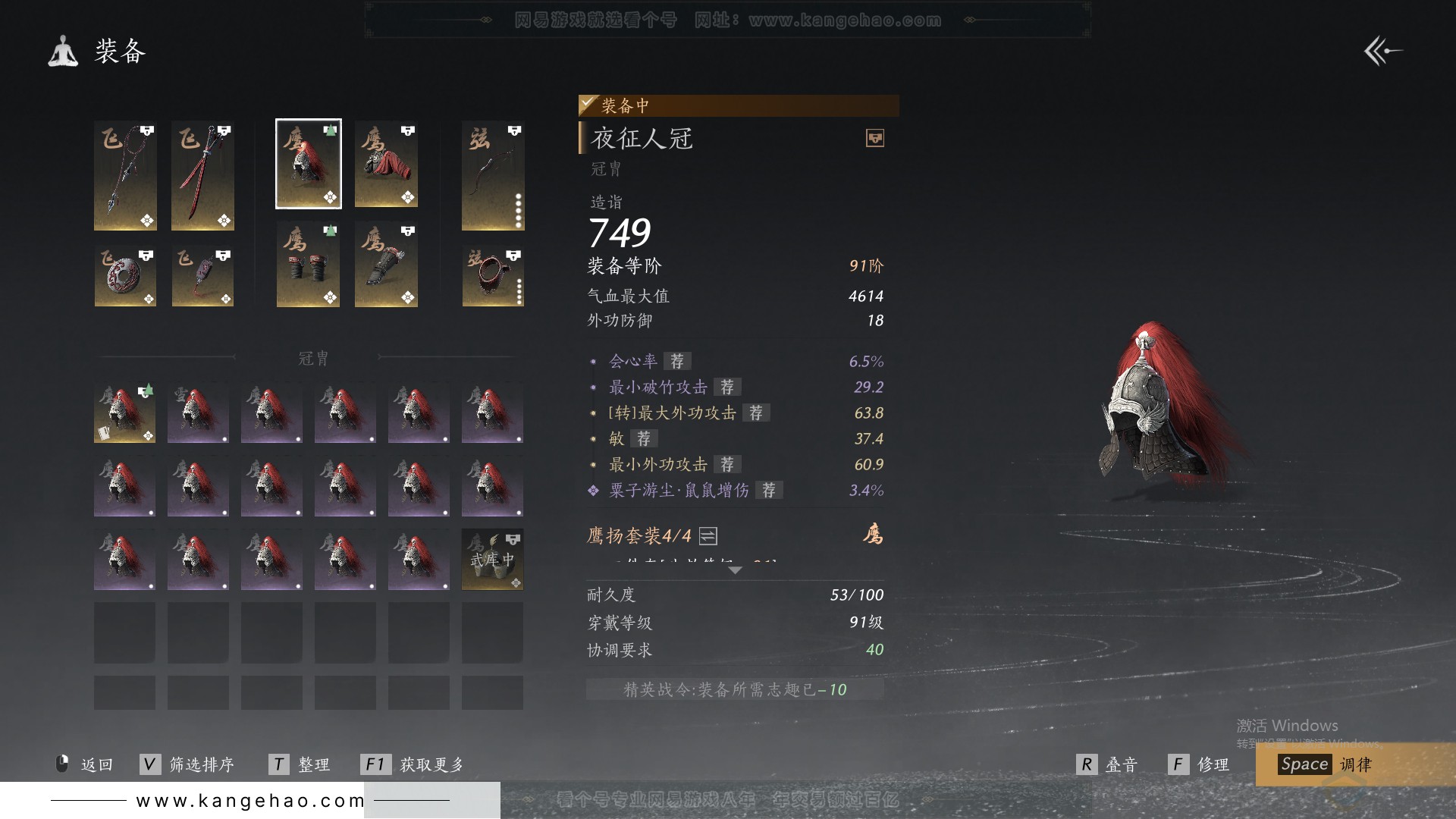 YYS31511燕云十六声账号详情图30