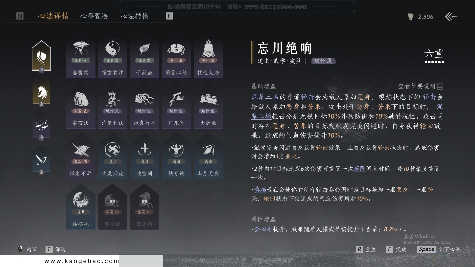 YYS31511燕云十六声账号详情图27