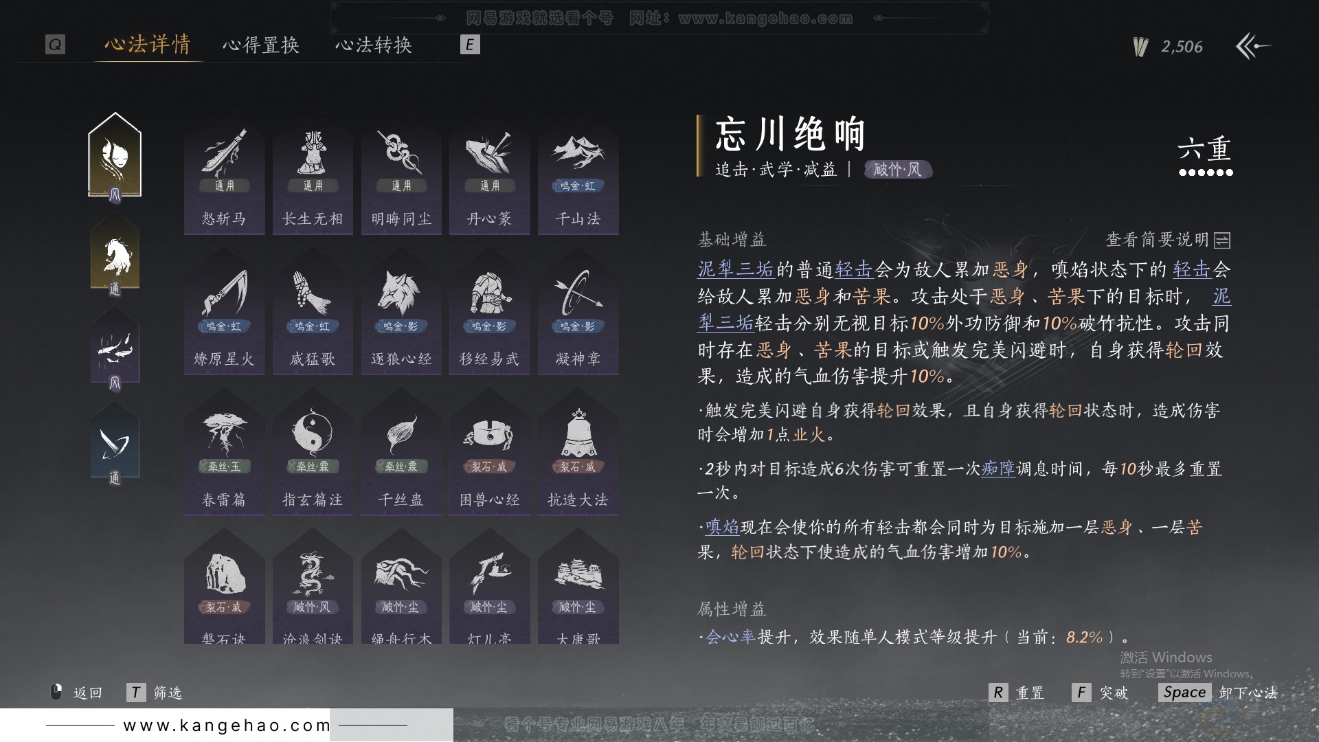 YYS31511燕云十六声账号详情图26