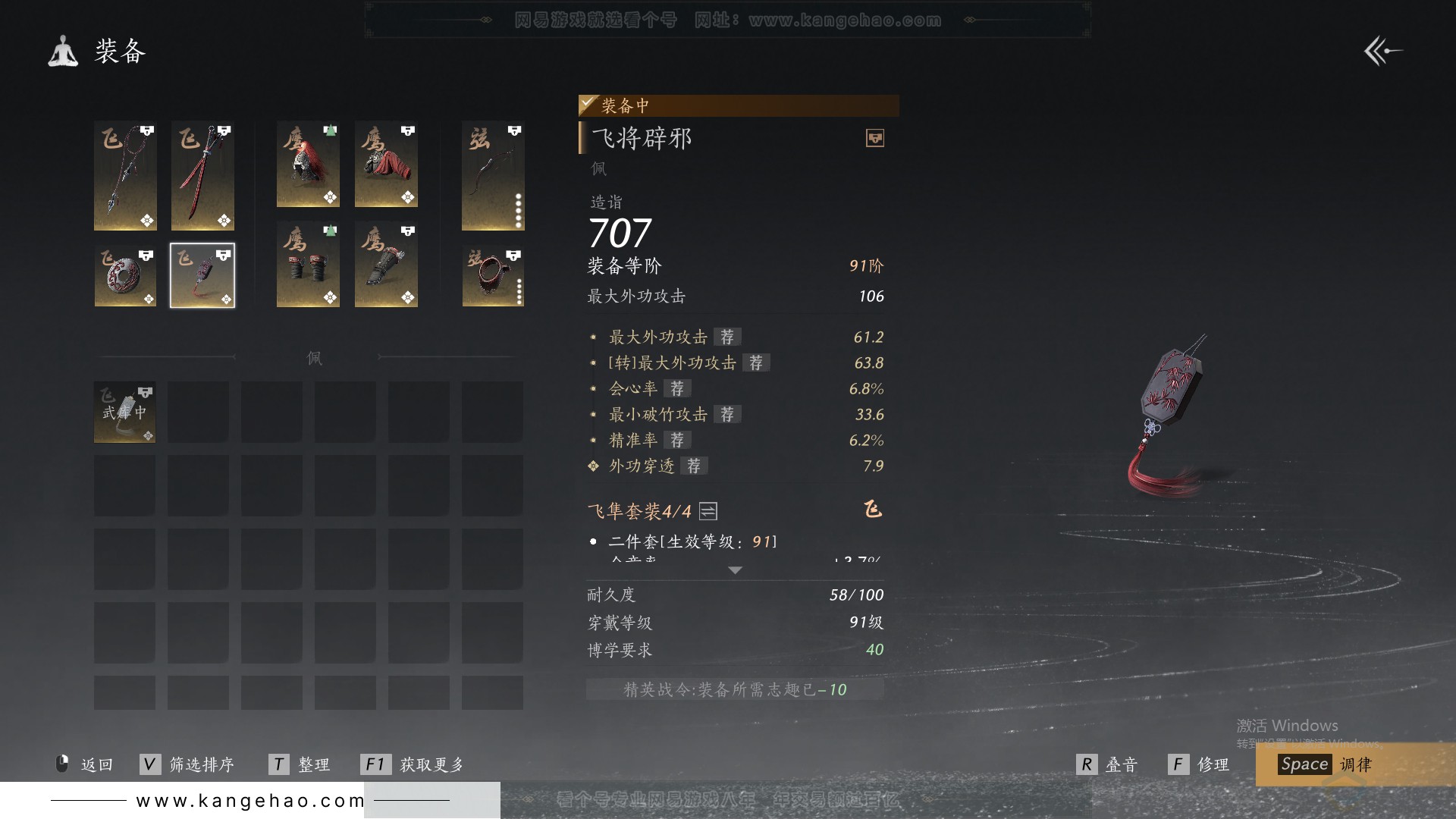 YYS31511燕云十六声账号详情图34