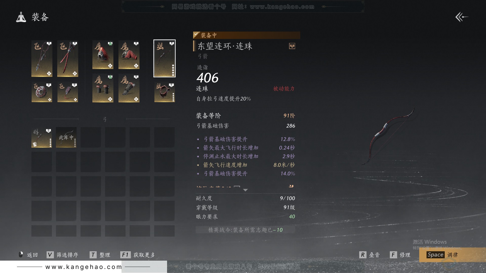 YYS31511燕云十六声账号详情图32