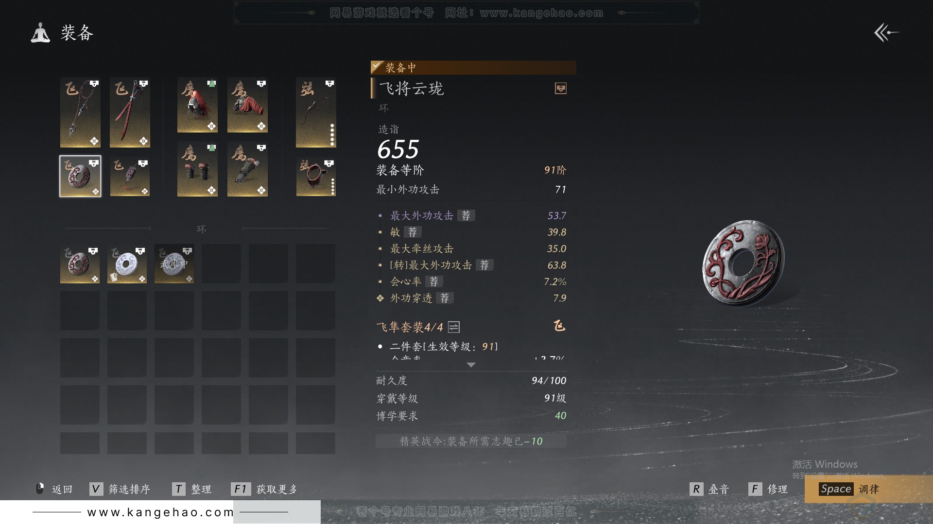 YYS31511燕云十六声账号详情图33