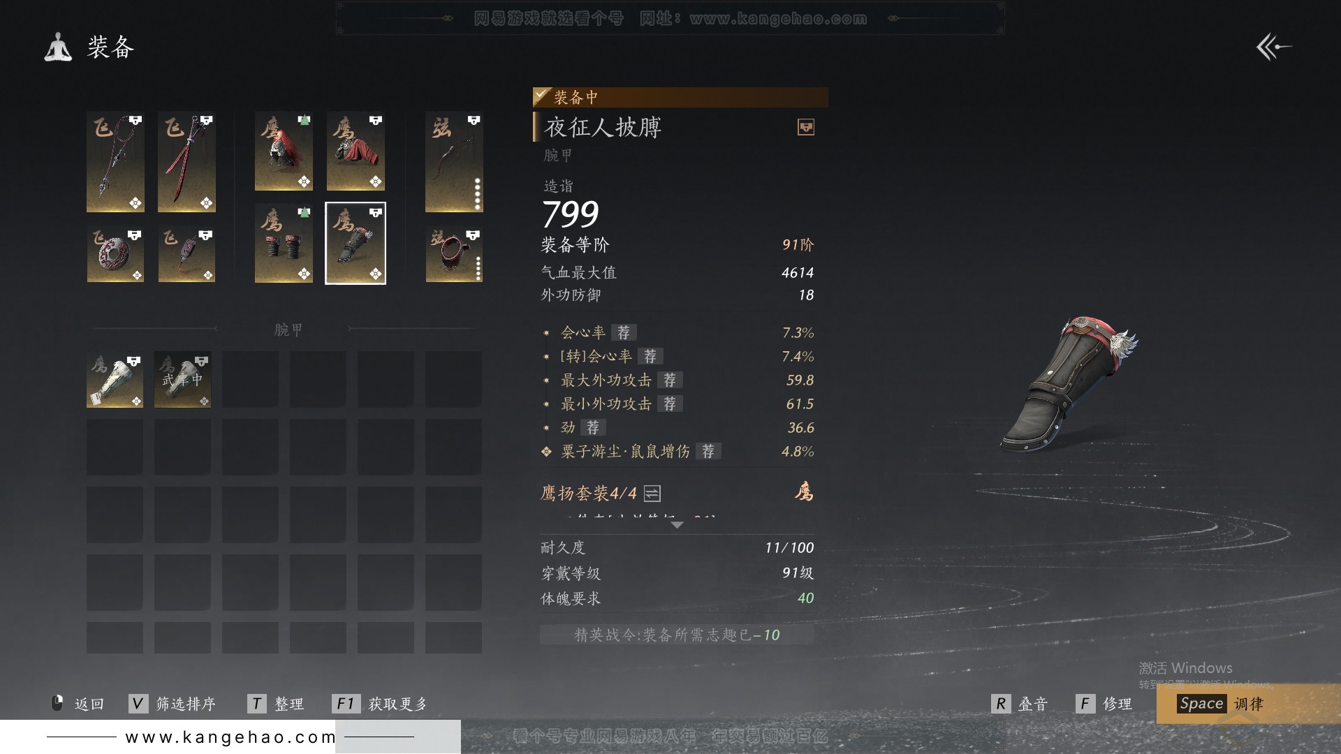 YYS31511燕云十六声账号详情图36