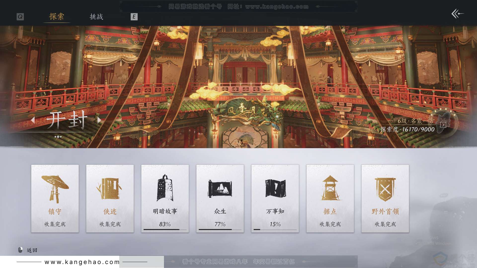 YYS31511燕云十六声账号详情图45