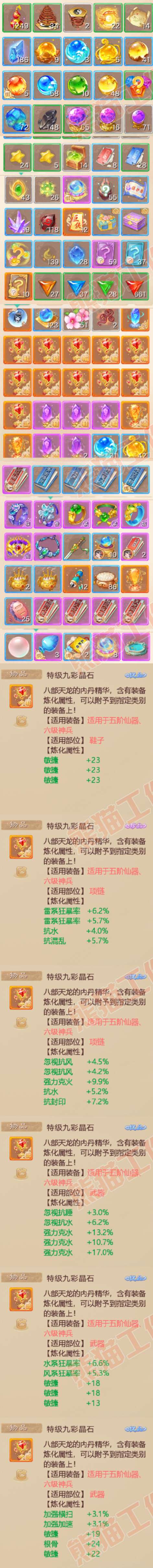 F7030大话西游账号详情图8 F7030大话西游账号详情图8