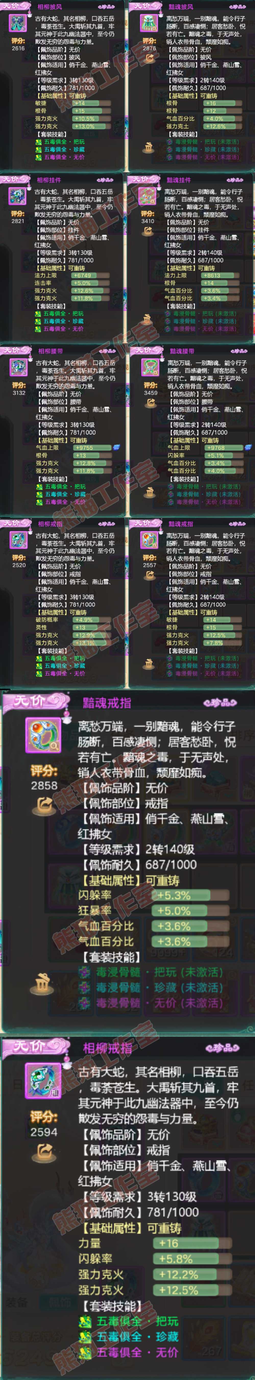 F7030大话西游账号详情图5 F7030大话西游账号详情图5