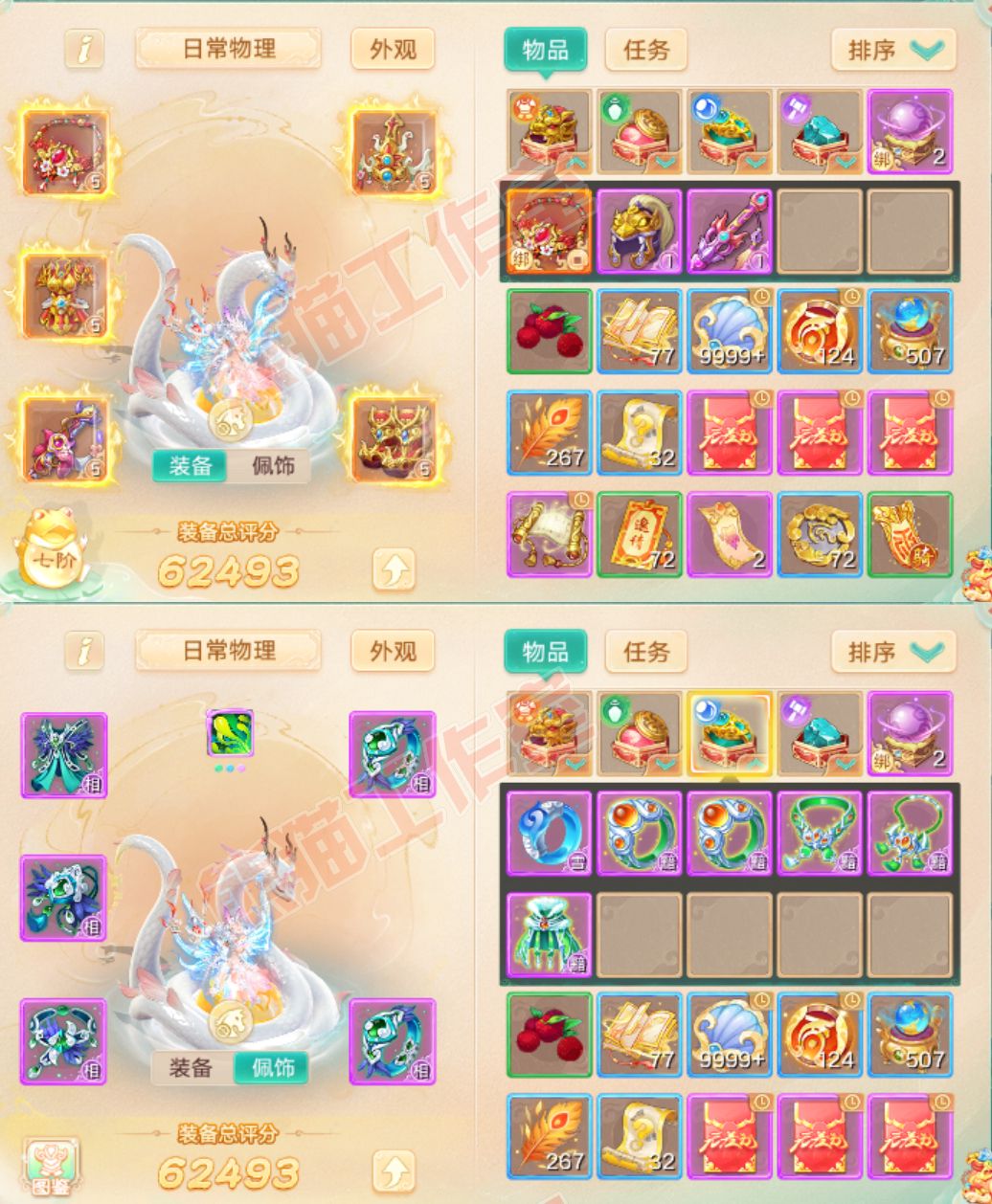 F7030大话西游账号详情图1 F7030大话西游账号详情图1