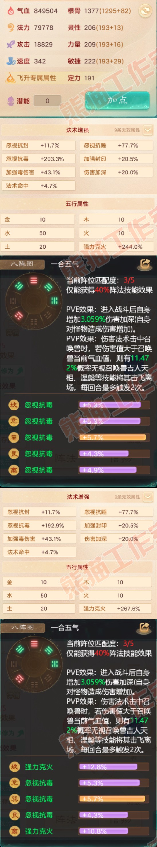 F7030大话西游账号详情图2 F7030大话西游账号详情图2