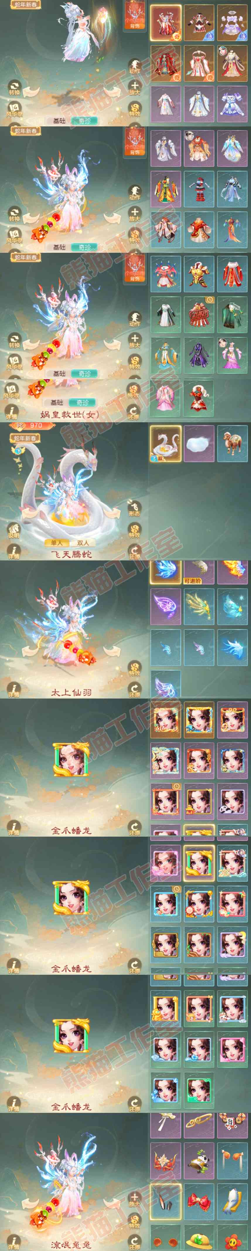 F7030大话西游账号详情图9 F7030大话西游账号详情图9