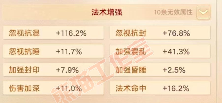 66053大话西游账号详情图2