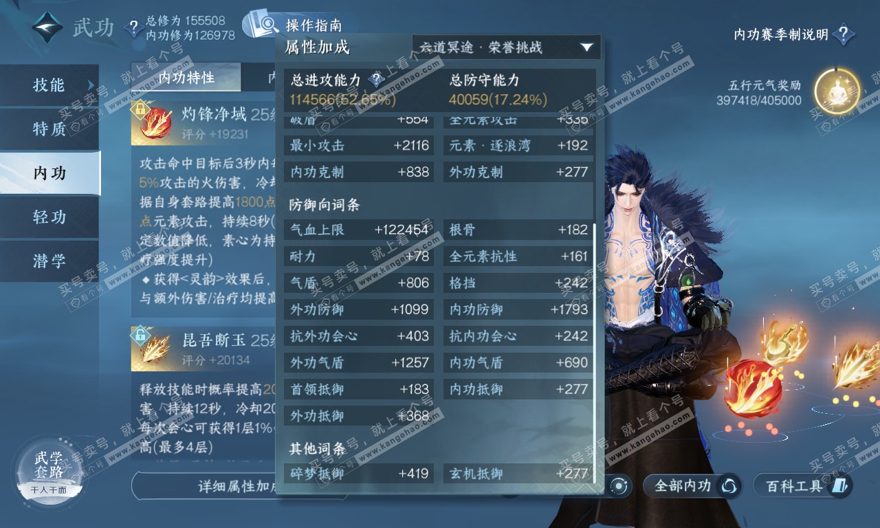 NSH320105逆水寒手游账号详情图24 NSH320105逆水寒手游账号详情图24