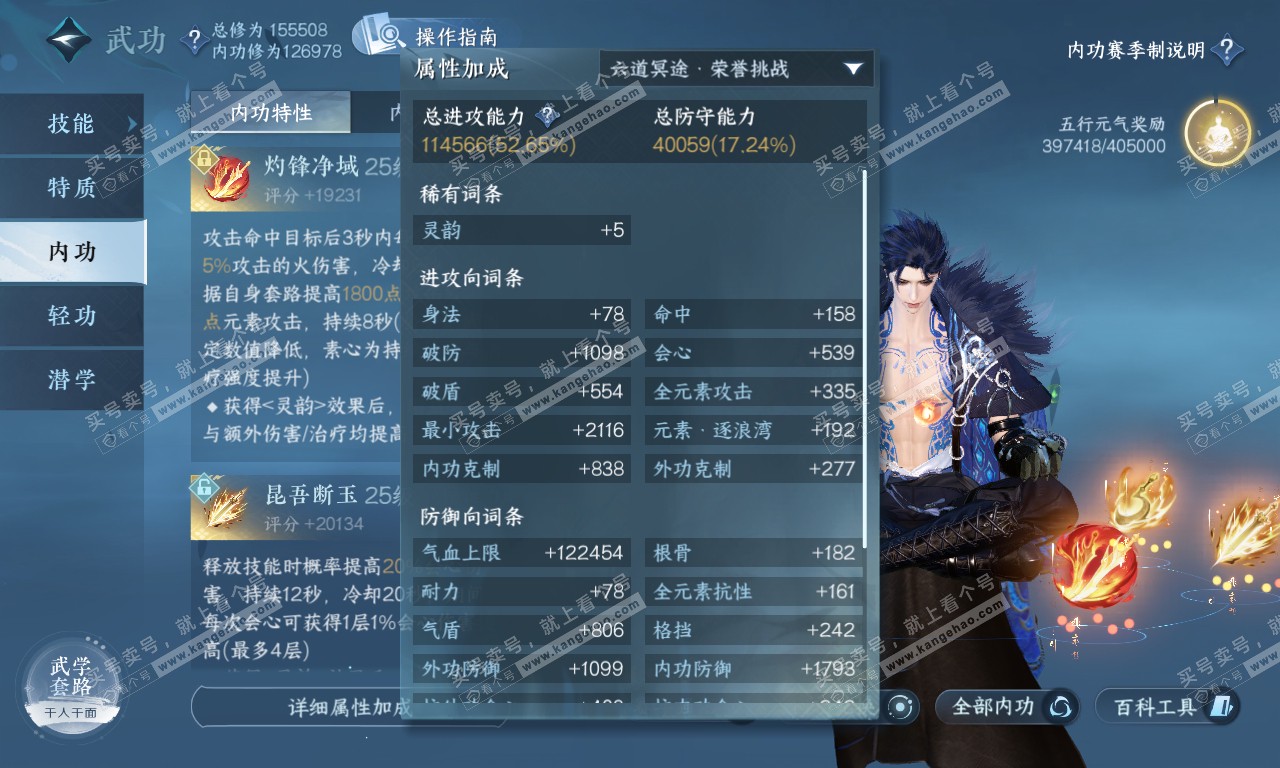 NSH320105逆水寒手游账号详情图23 NSH320105逆水寒手游账号详情图23